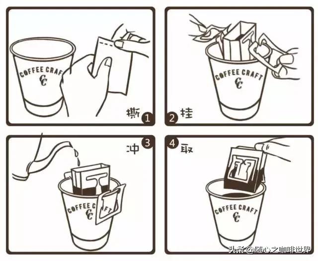 挂耳咖啡深烘焙和浅烘焙区别,美式挂耳咖啡的正确冲泡方法