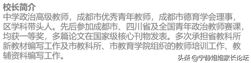 成都市川师附中很牛吗,成都市川师附中怎么样