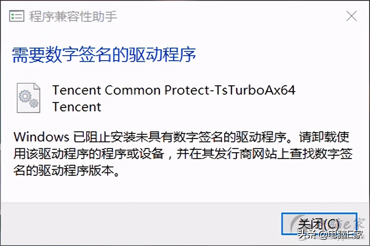 win10提示windows未激活,需要数字签名的驱动程序win10