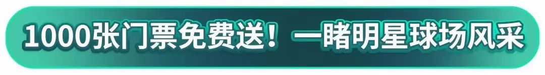 香港明星足球队全阵容正式曝光,2019年香港明星足球队公益赛