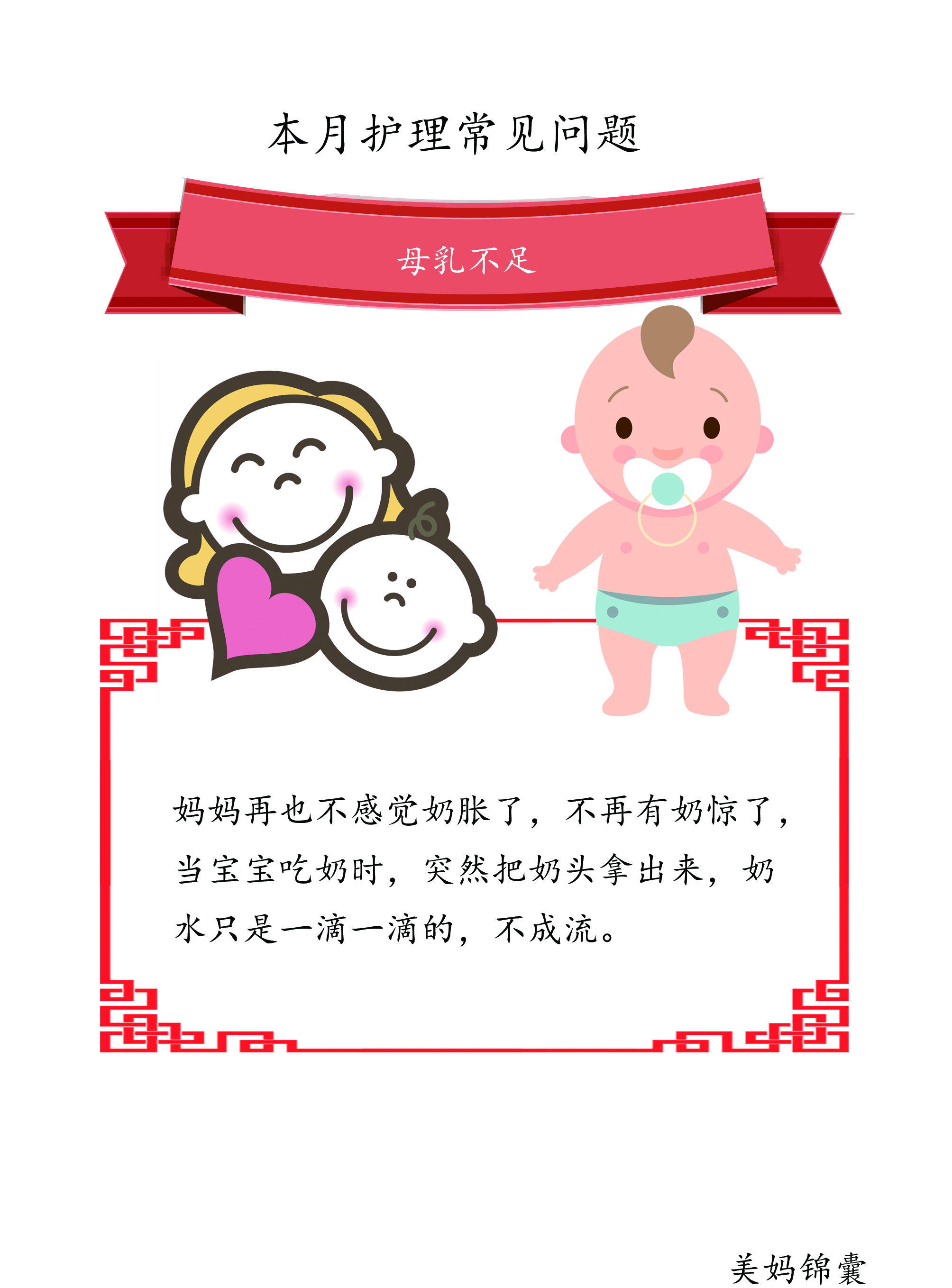 气血不足奶水少的症状怎么补,妈妈怎么知道自己奶水不足