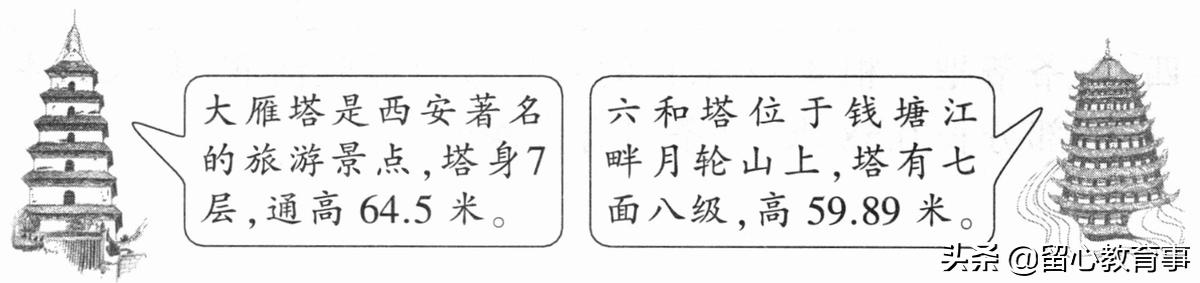 四下数学小数点加减法每天一练,四下数学第六单元小数试卷答案