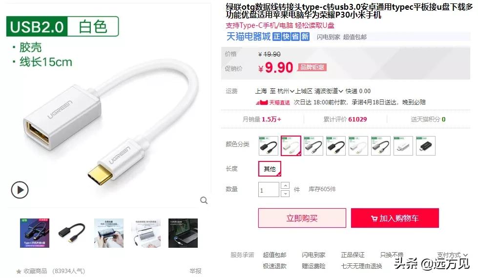 苹果做出了四个滚轮，并准备卖你五千块钱。