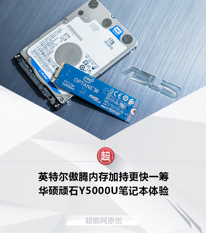 华硕顽石y5000是固态还是机械,华硕傲腾跟顽石比怎么样