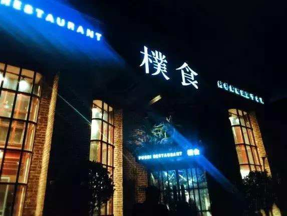 郑州适合50人聚餐推荐餐厅,郑州有什么可以40人聚餐的地方