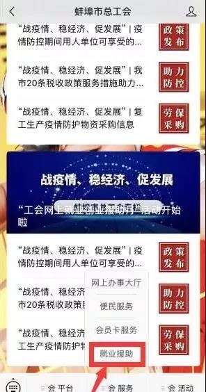 战疫情促振兴,战疫情保稳定促发展