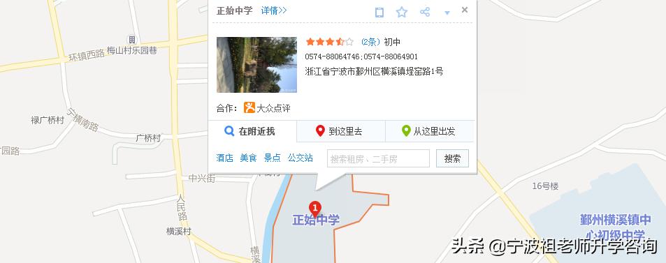 宁波市区高中排名一览,宁波市区高中排名一览表