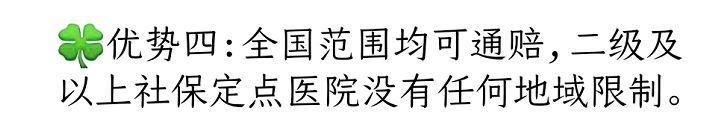 住院花了40989元，这款百万医疗却只报销1694元