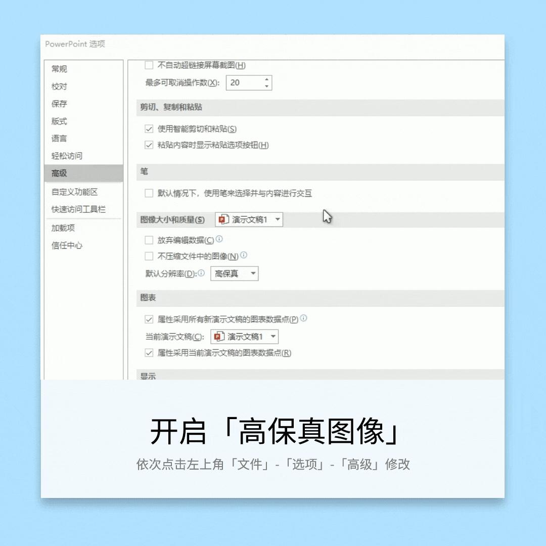 帮助快速做ppt的软件,如何快速完成教学ppt