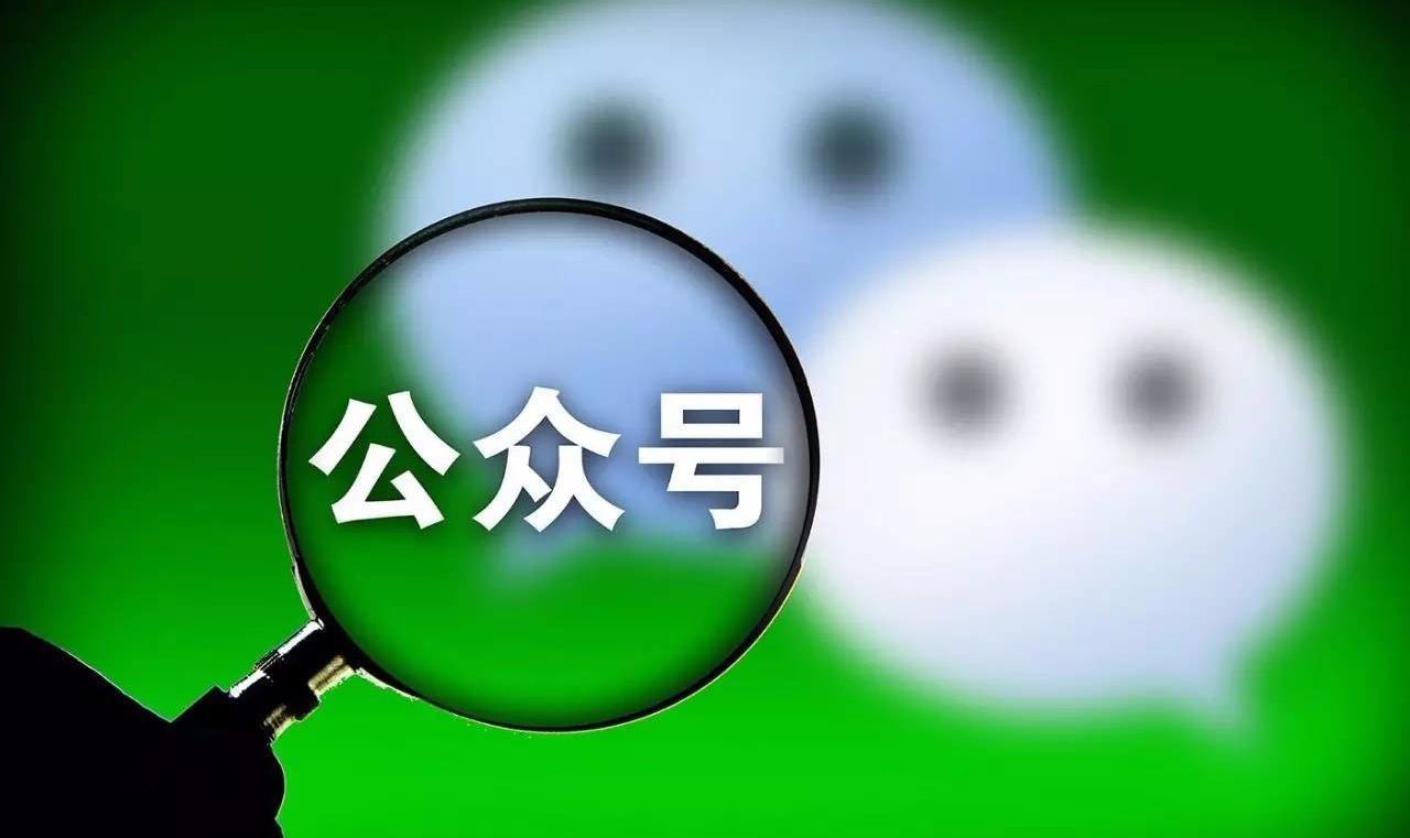 从零开始做公众号运营怎么做,新手怎么运营公众号教程