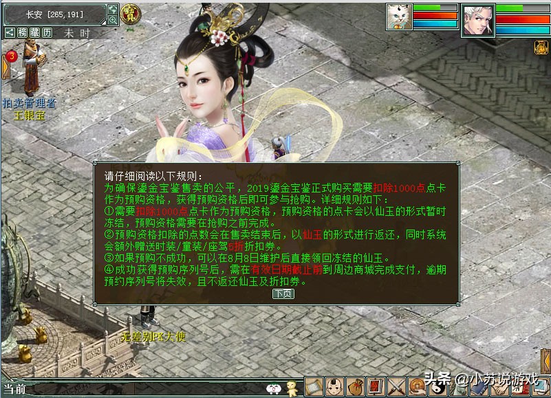 大话西游2几月份出鎏金宝鉴,大话西游2鎏金宝鉴综合排名