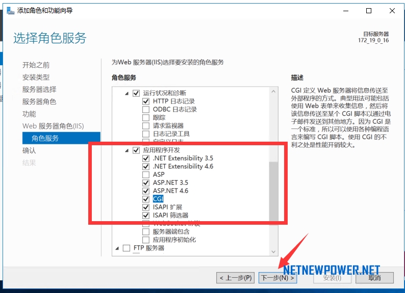 iis部署asp.net,windows2016服务器搭建教程