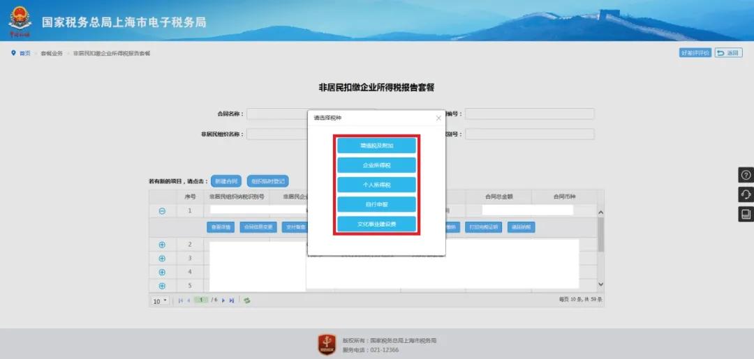 办税流程完整版,办税的教程
