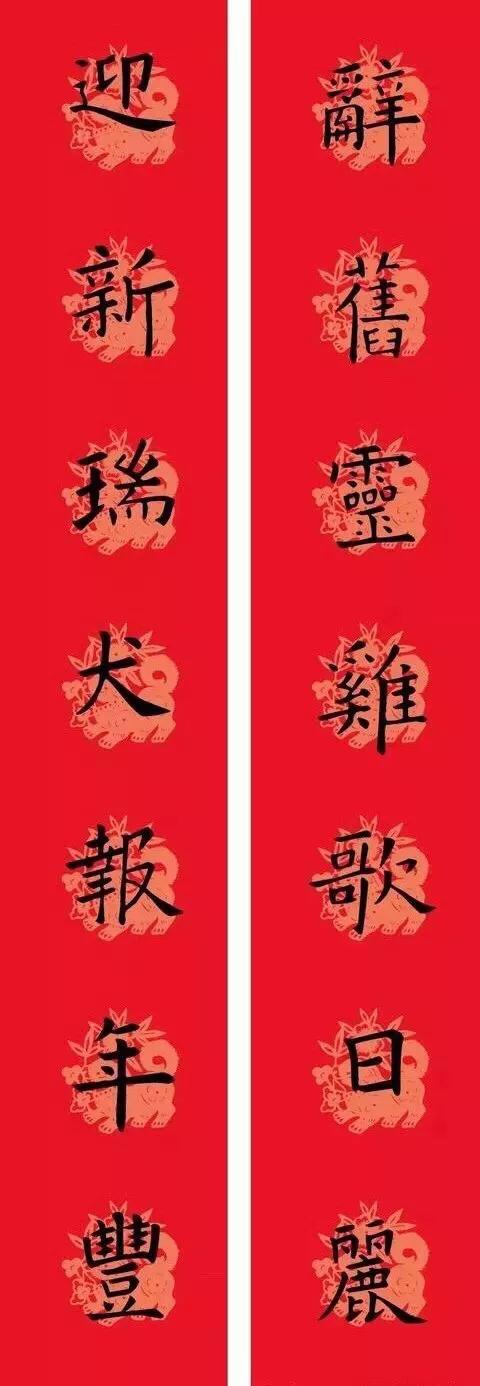 欧阳询集字春联七言带横批龙年,欧阳询集字春联100副附横批
