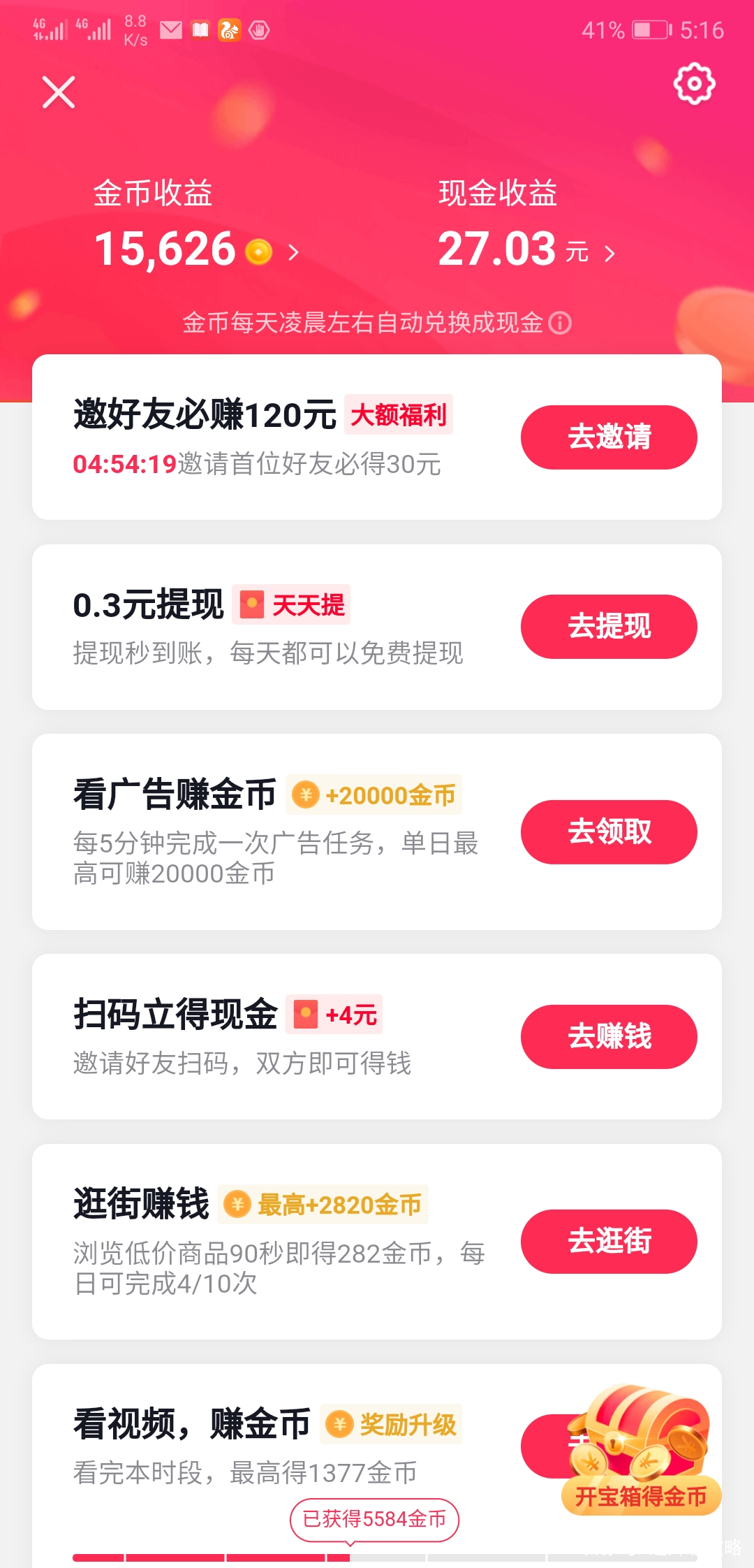 手机怎么挣零花钱,如何用手机赚零花钱呢