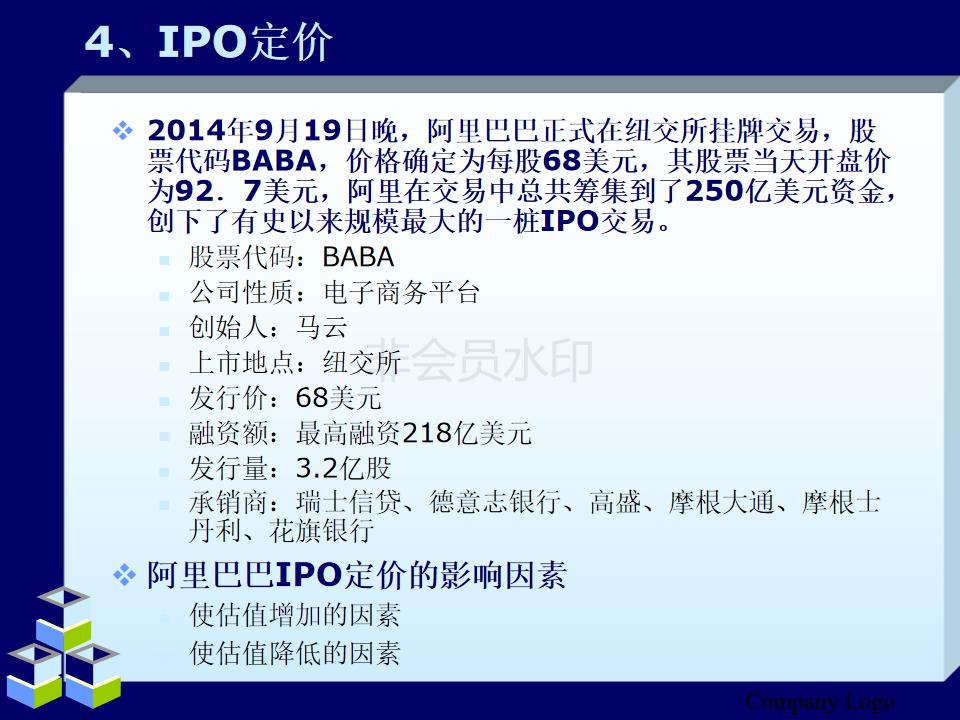 阿里巴巴合伙人模式教学,简单介绍阿里巴巴的合伙人制度