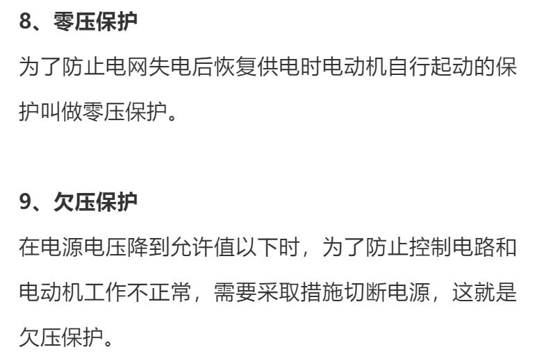 电机控制技术及其发展趋势总结,电机控制技术应用