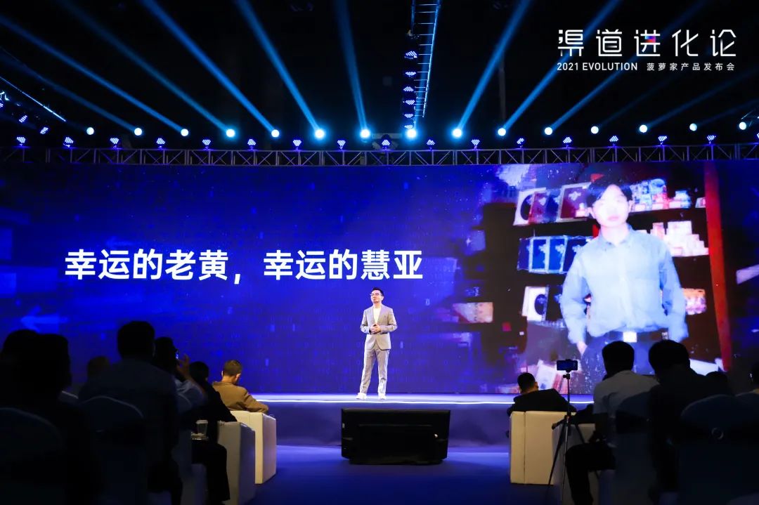 2021渠道进化论（演讲全文）