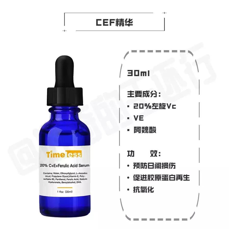 timeless海外旗舰,timeless正品查询