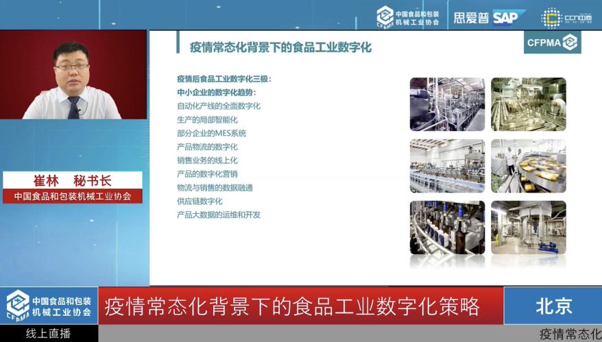 聚焦疫情防控促措施到位,疫情常态化下企业如何转型