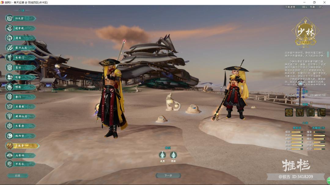 剑网3指尖江湖门派,剑网3怎么加入门派