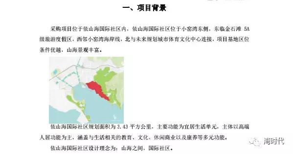 红星海世界观郡墅二号,小窑湾依山海国际社区打造