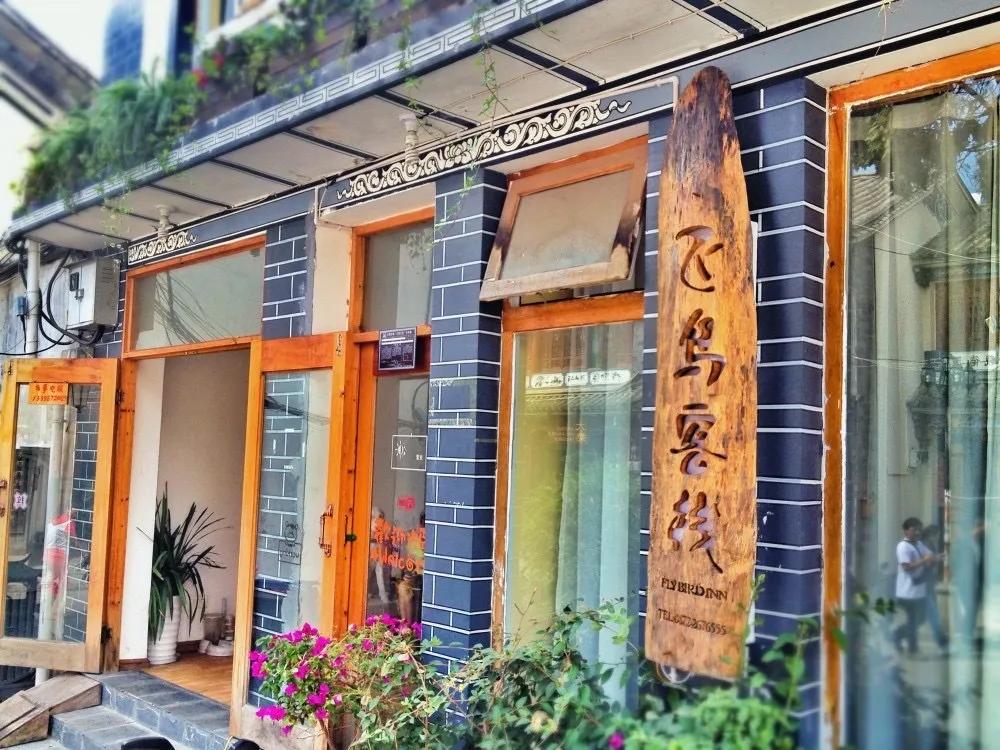 在大理生活的外省人,生活在别处的人