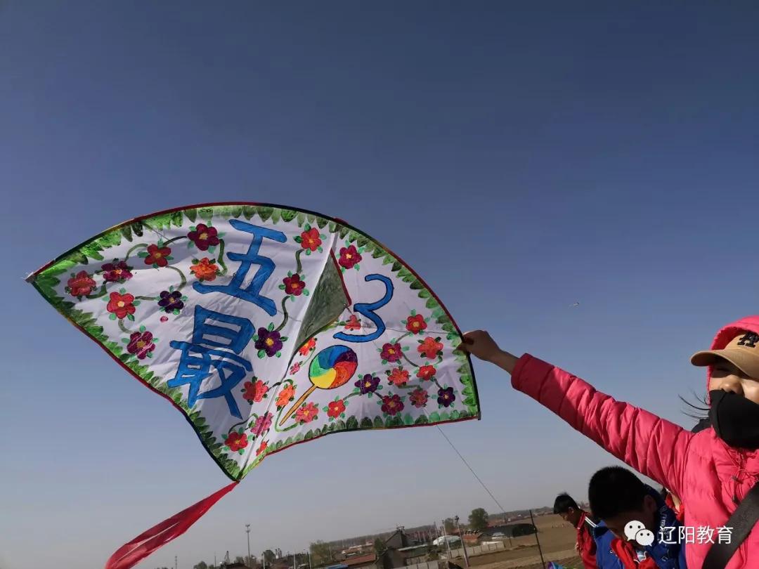 梦想同风筝齐飞——太子河区沙岭中心小学举行放风筝比赛