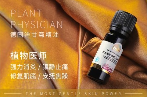 德国洋甘菊精油助眠,洋甘菊精油修护面膜