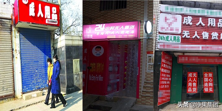 无人售货店装修视频,如何开一个无人售货成人用品店