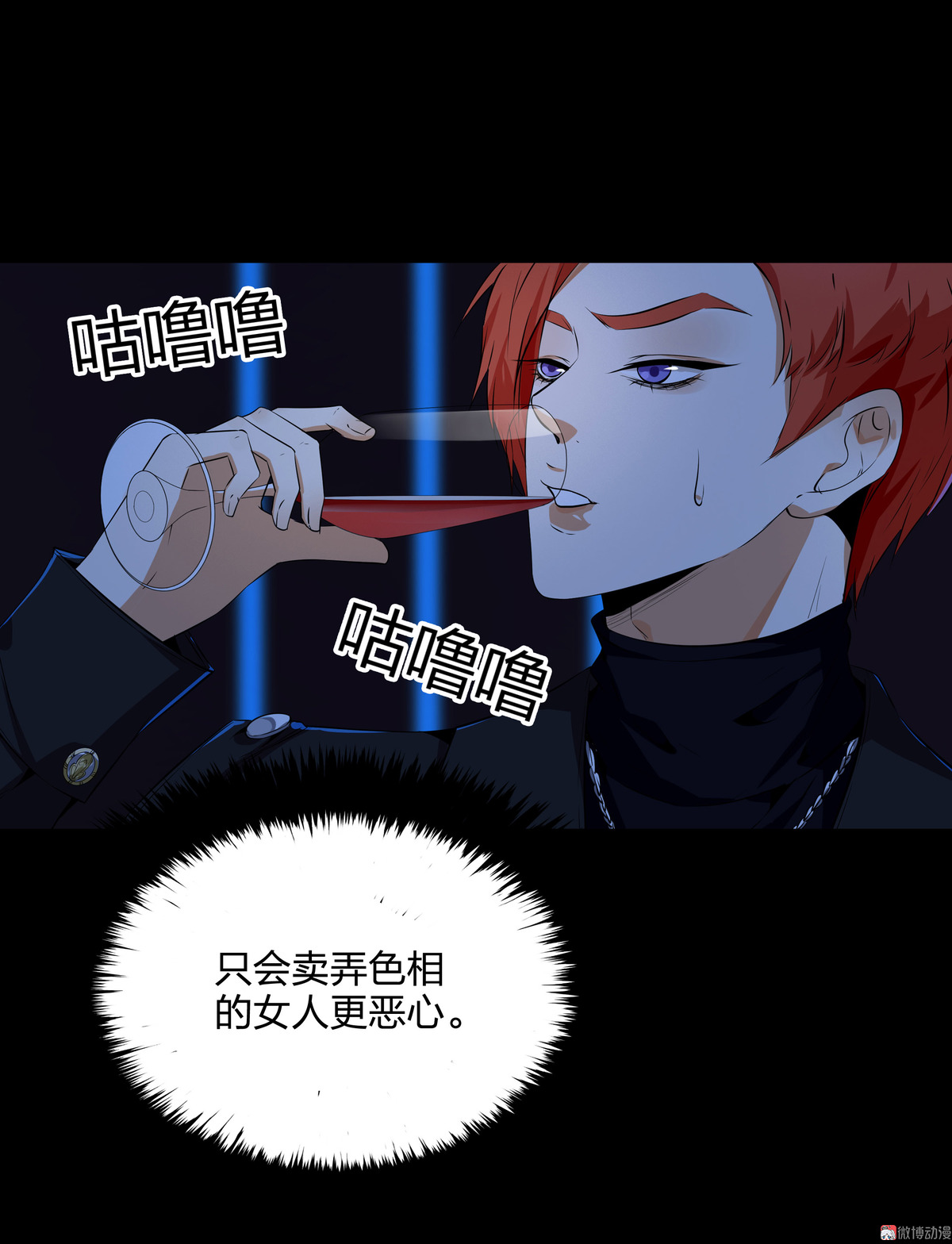 漫画水晶鞋74免费看,漫画《水晶鞋》