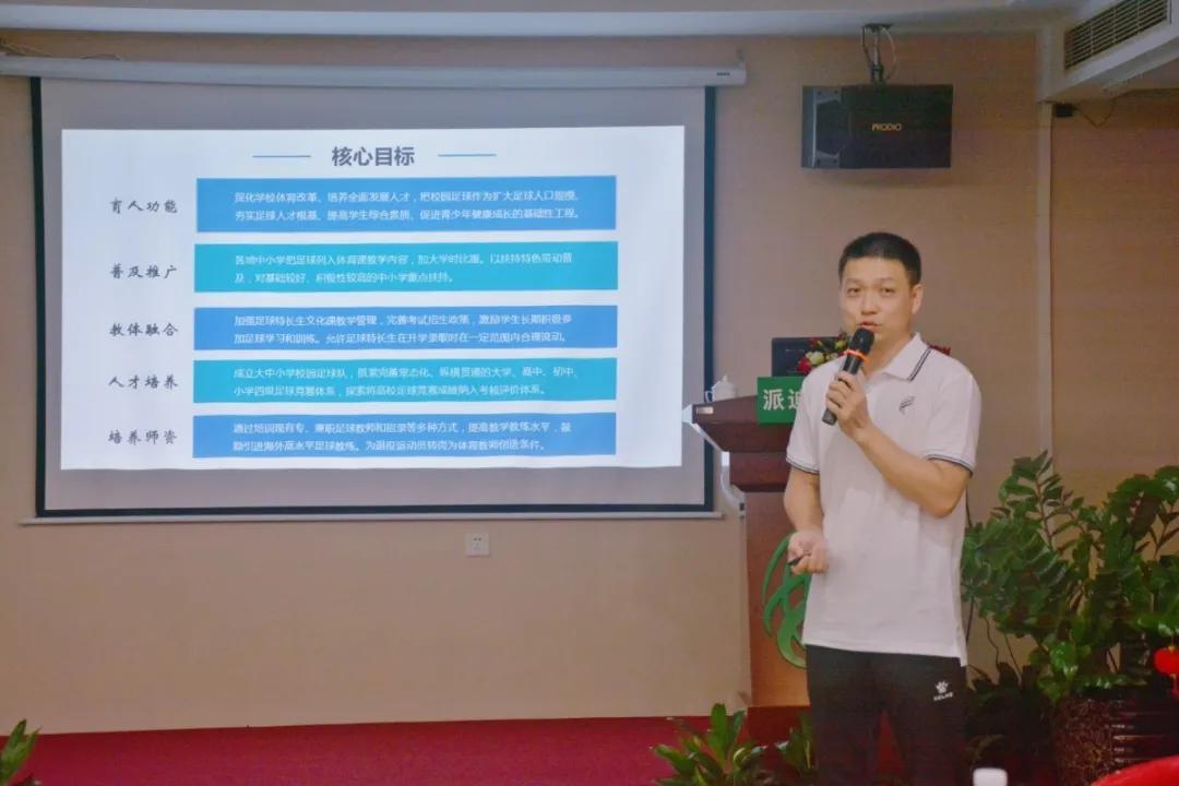 校园足球发展思路及措施,校园足球如何培养成职业球员