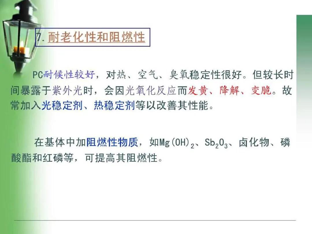 pc是沉料吗,pc料和pa料区别