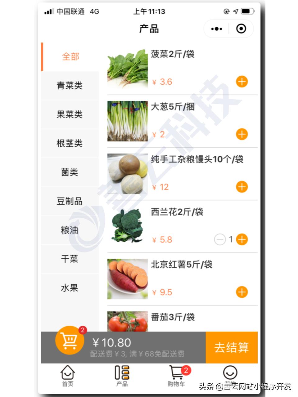 同城水果外卖配送,同城甜品蛋糕配送小程序