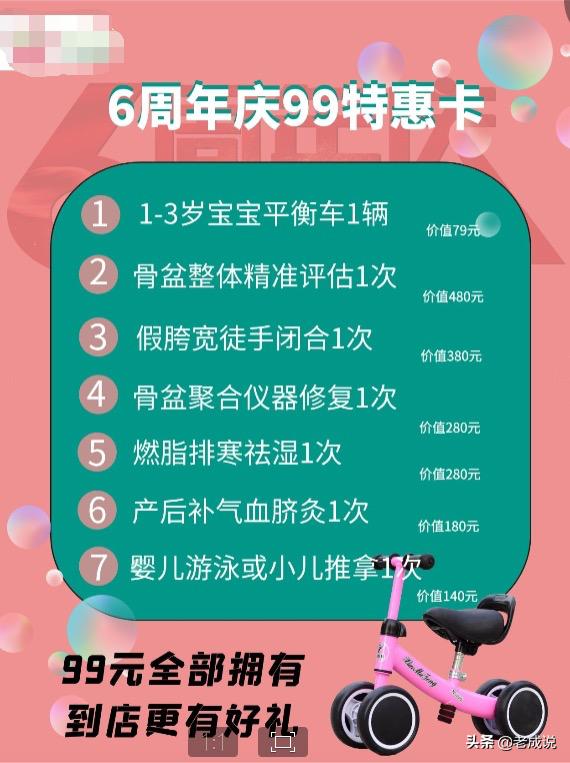 产后恢复市场营销方法,产后康复营销策略