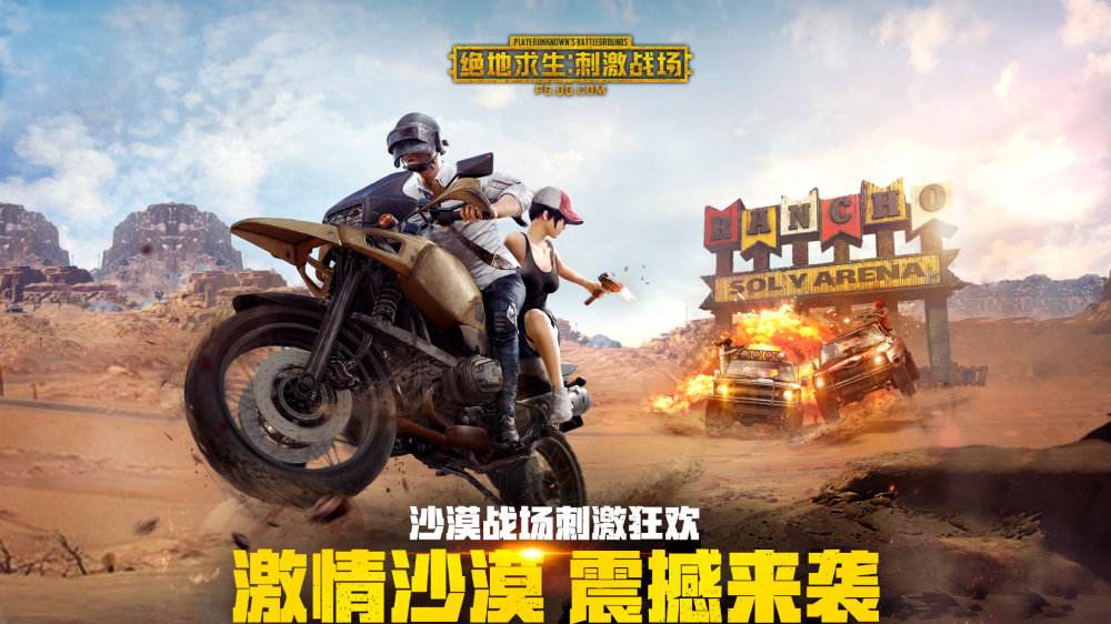 绝地求生低配版更新新版本,垃圾笔记本能玩低配版绝地求生吗