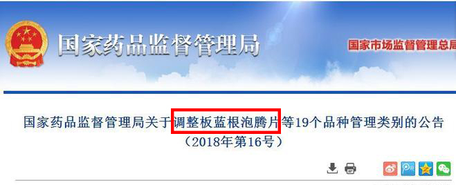 关于板蓝根介绍,板蓝根灭绝经历