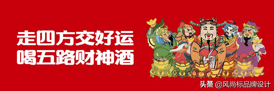 五路财神布置图片,茅台福喜天下五路财神套装酒