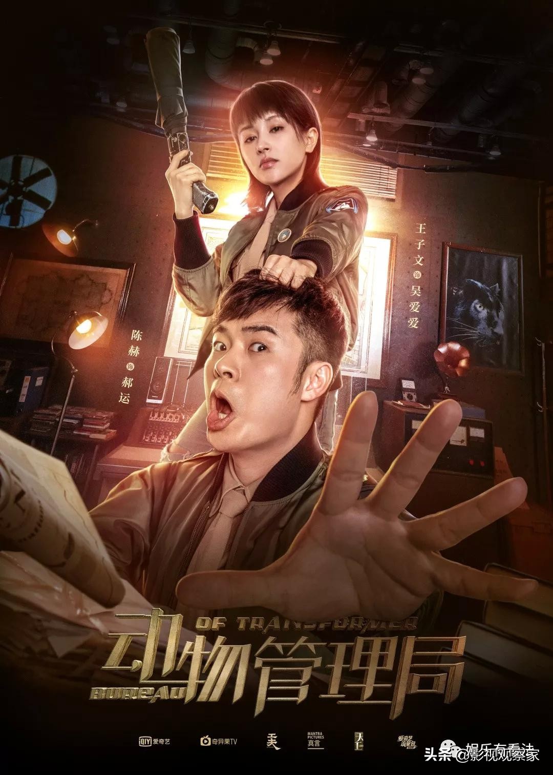 动物管理局第二季免费观看完整版,动物管理局完整版1-24集免费