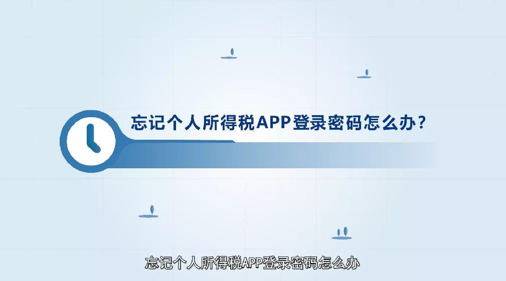 个税app申报个税汇算流程,个税app怎样修改申报方式