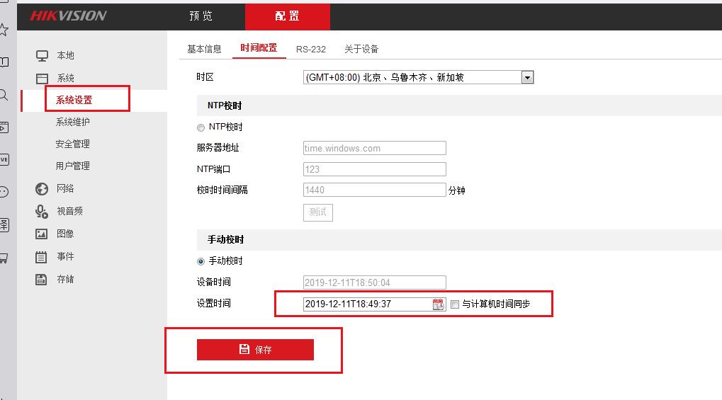 海康400万警戒摄像头怎么调试,海康萤石无线摄像头调试
