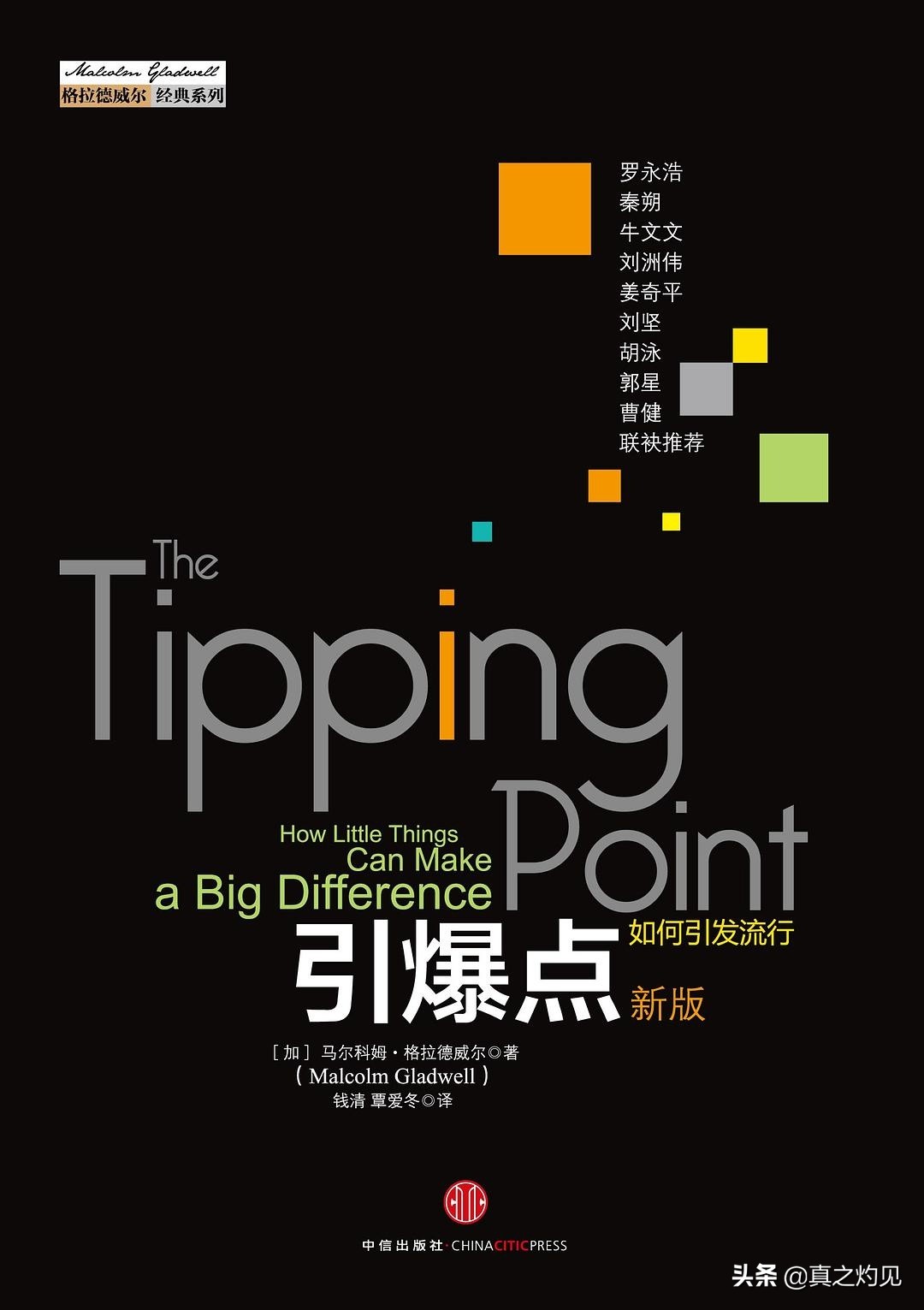 什么力量让扫把站立试验刷屏朋友圈?