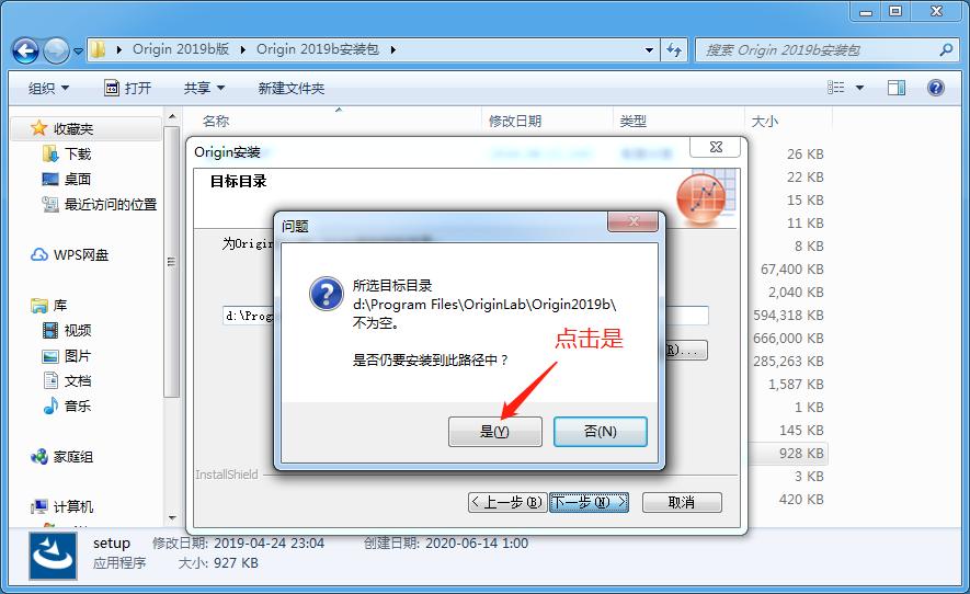 origin软件下载及安装教程,软件安装管家origin安装教程