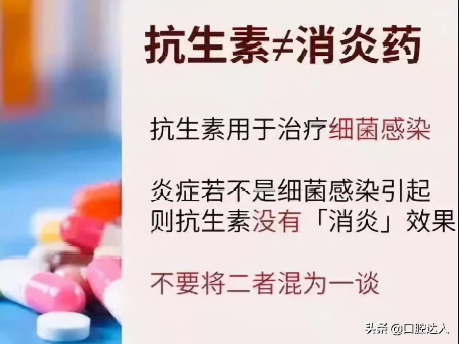 牙齿发炎有脓水用什么消炎药,孕早期牙齿发炎能吃什么消炎药