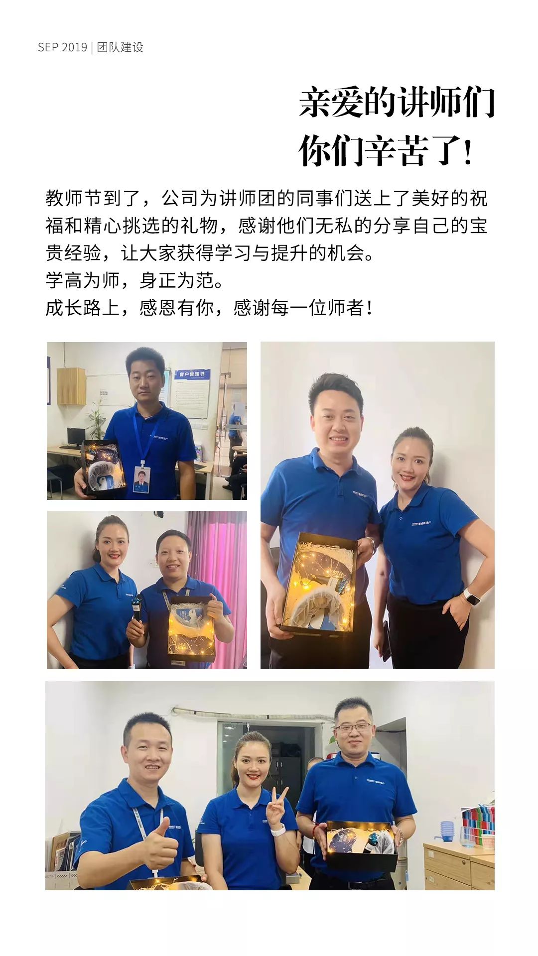 诚祥志丨2019.09月刊