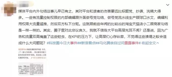 露露事件真的假的,露露事件怎么样