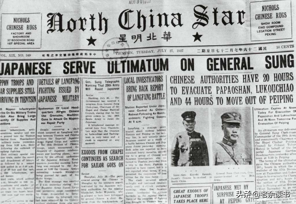 卢沟桥事变爆发日本的状况,卢沟桥事变是日本全面侵华的开端