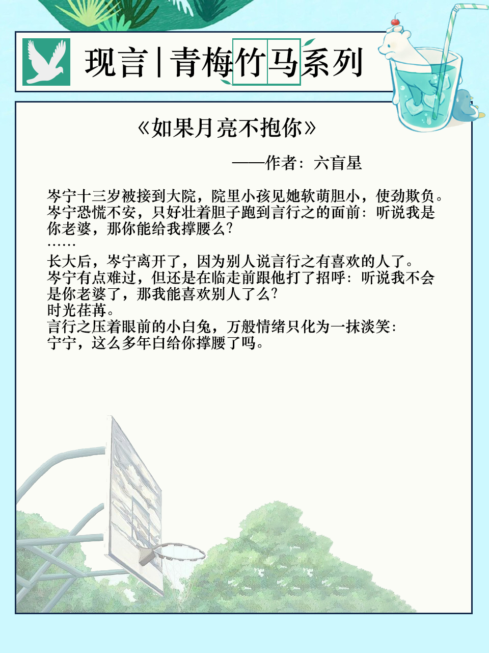 有什么超甜的青梅竹马的言情小说,好看的青梅竹马超甜爱情小说推荐