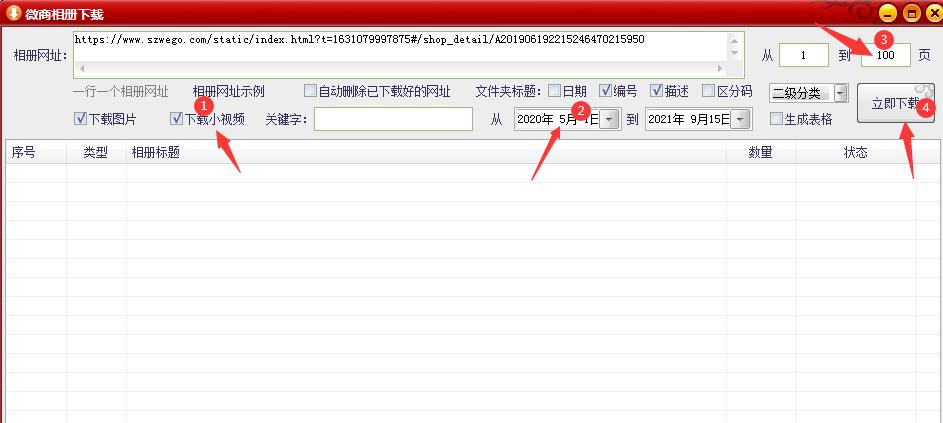 微商相册视频介绍怎么操作,教你如何使用微商相册