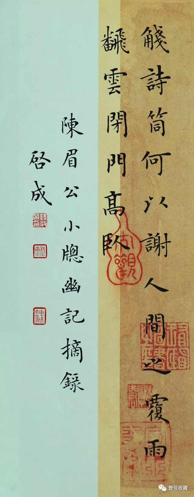 小窗幽记楷书书法,书法小窗幽记全文